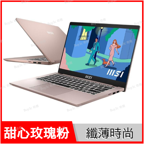 微星MSI Modern 14 C12M-297TW 粉【i7-1255U/16G/512G SSD/FHD/Win11